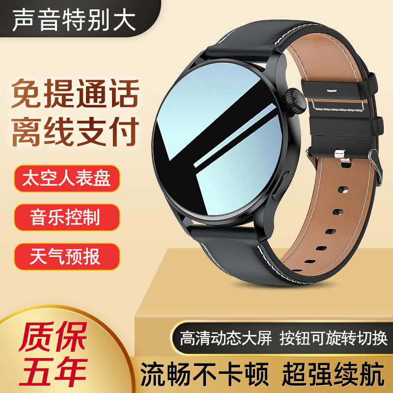 华强北新款GT3智能手表watch3男士GT3pro顶配NFC门禁防水尿酸血压|undefined