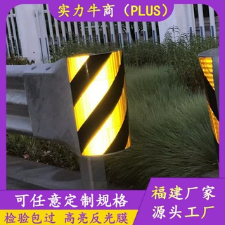 波形护栏端头反光膜厂家定制黄黑铝基斜纹双色高速护栏警示反光贴