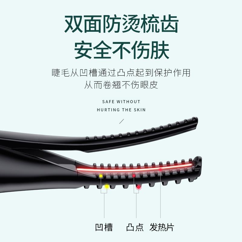 クロスボーダー電動まつげクリップ電気パーマまつげ器持続型まつげ器巻き上げ器携帯型電熱クリップまつげ|undefined