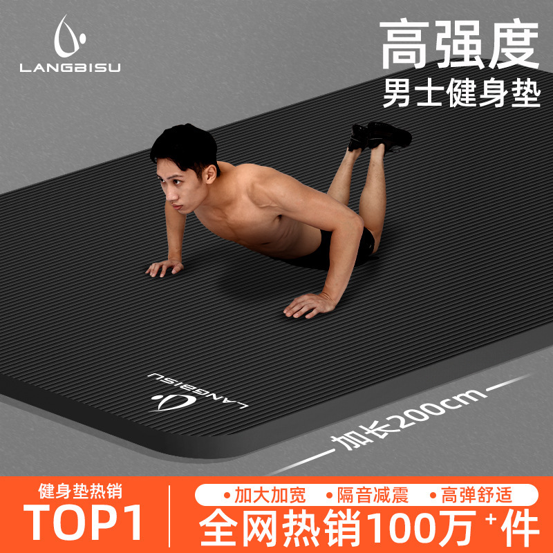 专用男士瑜伽垫健身家用防滑减震静音加大加宽加厚隔音运动锻炼|undefined