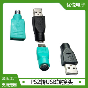 PS2�DUSB�D���^ ��X��ʽ����I�P�A�^�Dusb2���D�Q�� USB�D�Q��