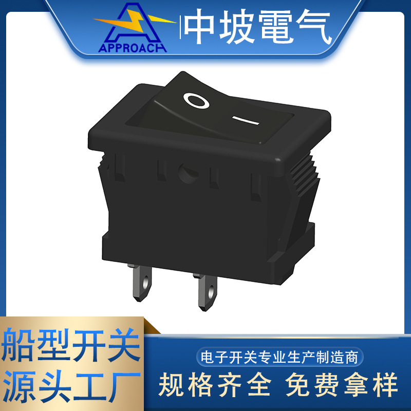 21*15船形开关 2档铜脚台灯饮水机电器一开一关电源翘板开关