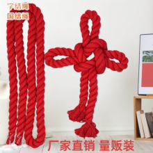 定制红色万字结成品2厘米红色粗棉绳 15mm棉绳编织中国结红绳定做
