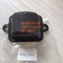 ��Ӧ����Ʒ48304-36140  �����佺��  ���Ž�