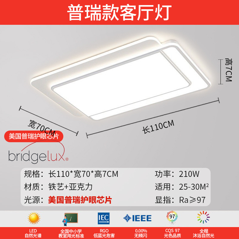 Lámpara de techo de sala de estar minimalista 2025 nueva lámpara principal para el hogar, tres dormitorios y dos pasillos, paquete de toda la casa, lámpara simple y moderna