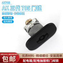 廠家直銷軒意AK三代705辦公桌抽屜門鎖 家具櫃門鎖文件檔案櫃鎖斜