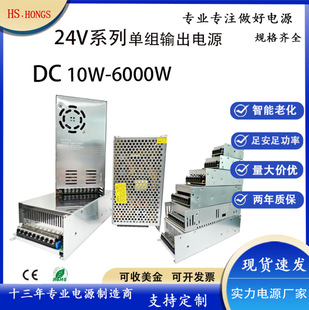 110V/220V�D24V15A30A׃����LED���Դ�m����120W360W�_�P�Դ