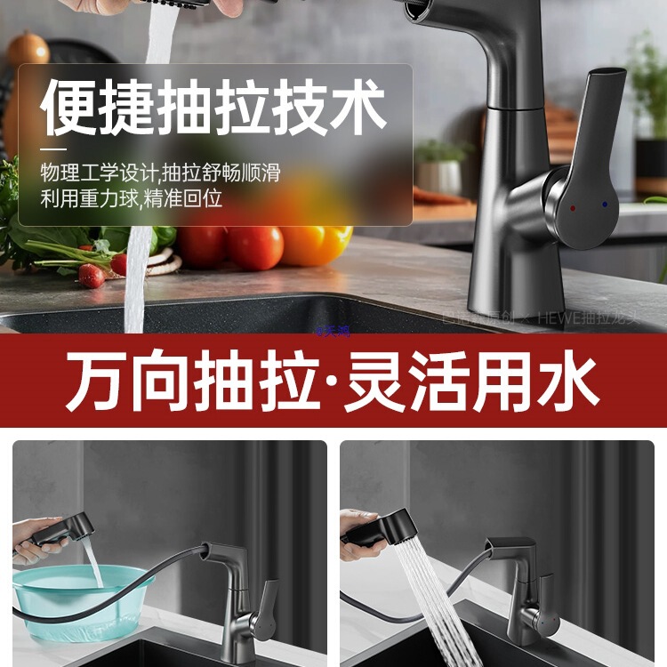 Kitchen Sink Faucet Telescopic Pull-Out Hot and Cold Sink Faucet Multi-Functional Universal Rotating Splash-Proof