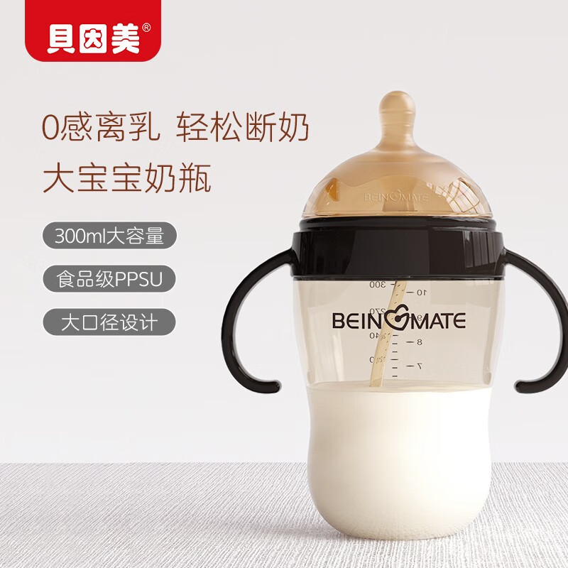 Beingmei PPSU large diameter feeding bottle 300ml newborn baby learn to drink drop-resistant straw cup with handle