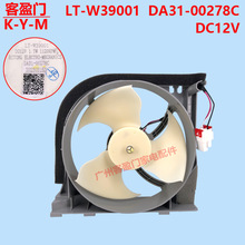 ���������Ǳ������ɢ�ȷ��DA97-15765A LT-W39001 DA31-00278C