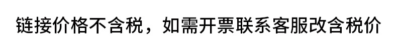 不含税