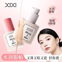 xixi奢润无瑕持感粉底液质地丝滑细腻自然轻盈初学者易上手学生平