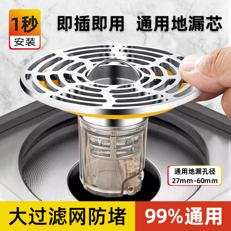 床排水防臭装置、下水道防臭加工品、浴室排水口小径ユニバーサル防臭床排水芯カバー|undefined