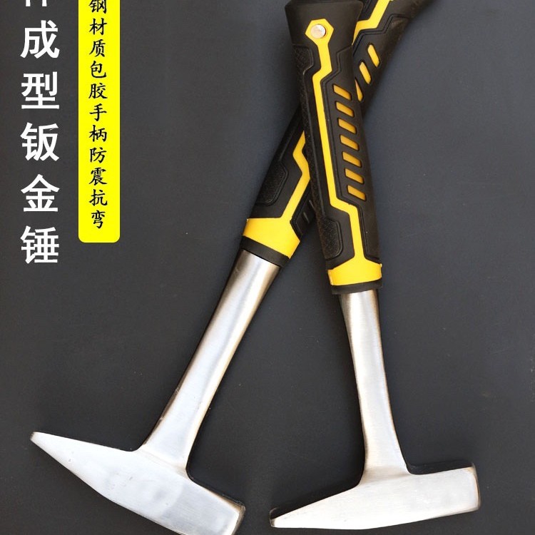 精品汽车钣金锤一体式钳工锤工业级电焊锤家用锤子工具榔头