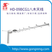 室外八木高清电视天线antenna高清数字电视HDTV高清天线