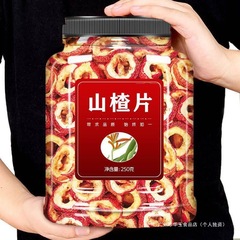 山楂干泡水特级500g正宗山渣片干无硫无添加即食泡茶中药材旗舰店