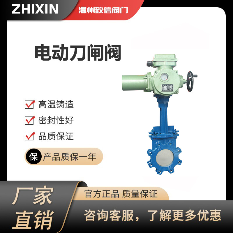 PZ973W电动刀闸阀对夹式圆形法兰刀闸阀切断纸将造纸闸 阀污水切