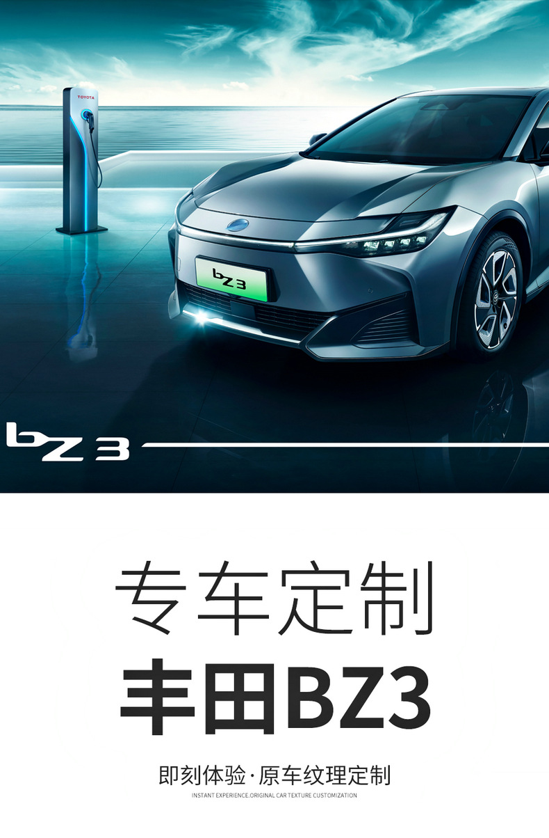 23/24 Toyota bZ3 special seat cushion fully surrounded by four seasons seat cushion BZ3 four seasons available seat cover