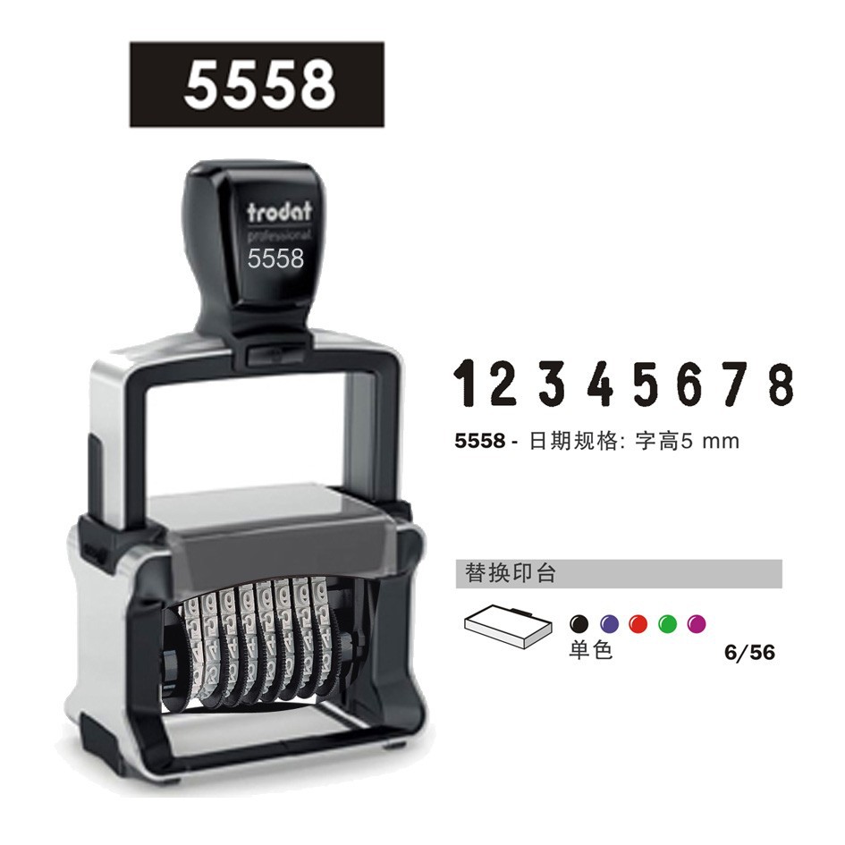 ׿�����ӡ��5558 ���������� ��������� 8λ��������ӡ������