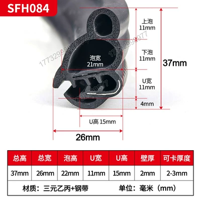 U-Shaped Side Bubble Cabinet Sealing: Avtomobil səs izolyasiya zolaqları - 33-steel-strip-sfh-084