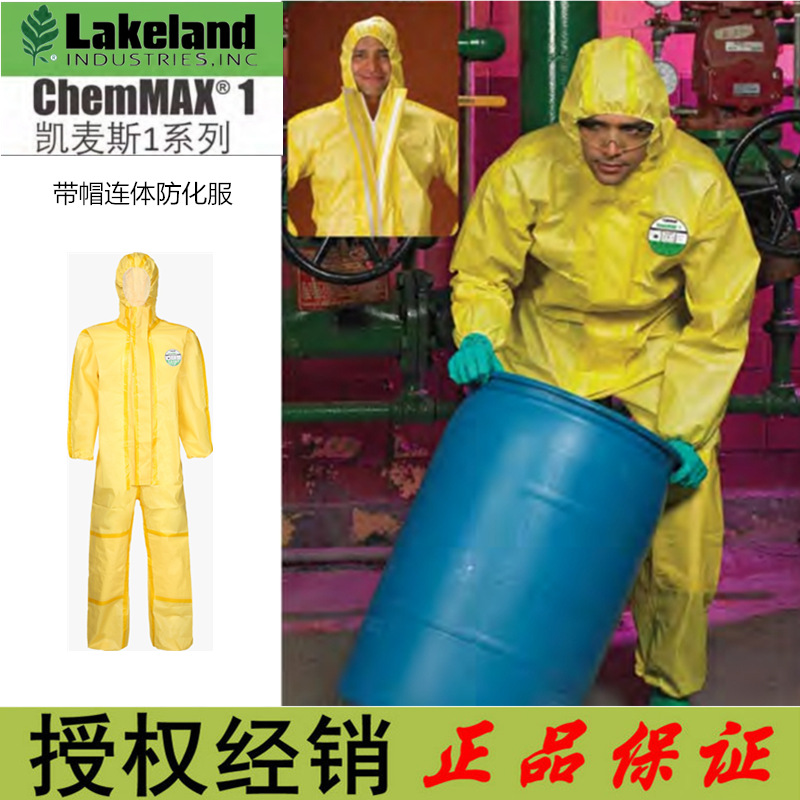 雷克兰CT1S428凯麦斯1带帽连体衣ChemMAX1带帽连体防化服耐酸碱