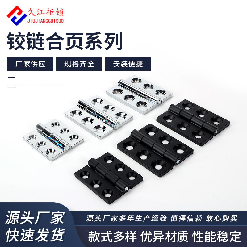 铰链CL236-1-2-3机柜门合页配电箱柜门CL233工业合页电力柜用
