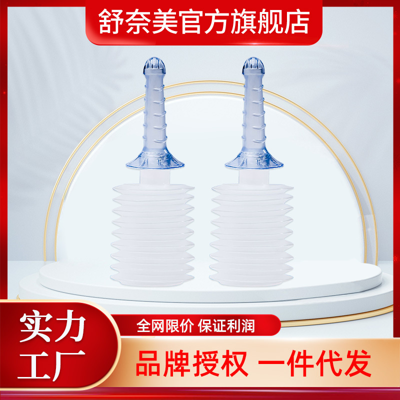 Sunamei silicone soft head vaginal irrigator 125ml household gynecological cleaner private parts care soft and hard head