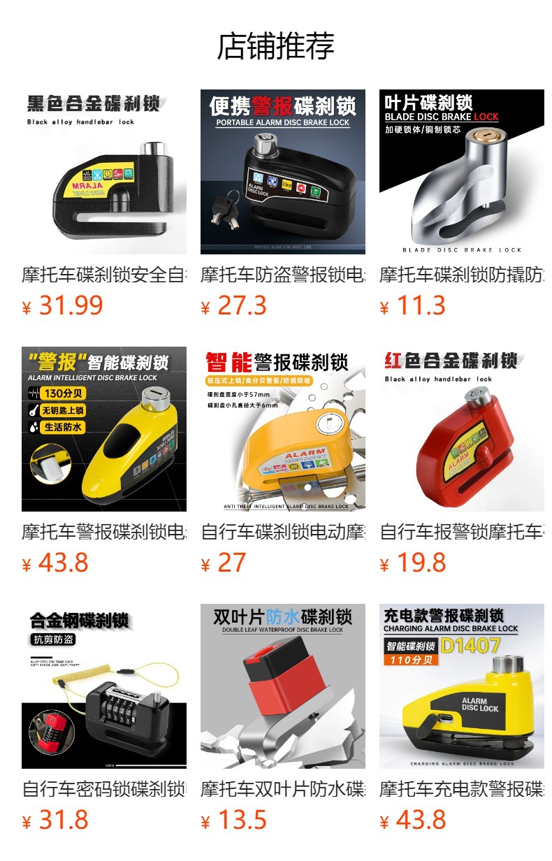Charging Alarm Disc Brake Lock for Motorcycles, Electric Scooters, and Electric Vehicles, Universal Anti-Theft Lock with High Decibel Disc Brake Lock