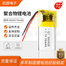 �ۺ���﮵��501020-70mAh���ͺŶ���﮵�������ڸ��ֵ��Ӳ�Ʒ