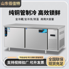 商用冷藏工作台不锈钢台面冰柜保鲜冷藏冷冻柜不锈钢操作台冰箱