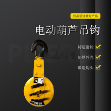 10噸電動葫蘆下鈎保險卡扣單雙梁行車吊鈎