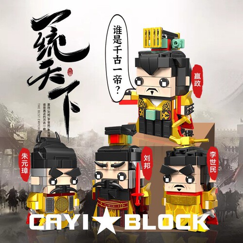 Carefully selected and compatible with LEGO Chinese small particle building blocks, national tide, Journey to the West, Three Kingdoms model, children's educational puzzle toys