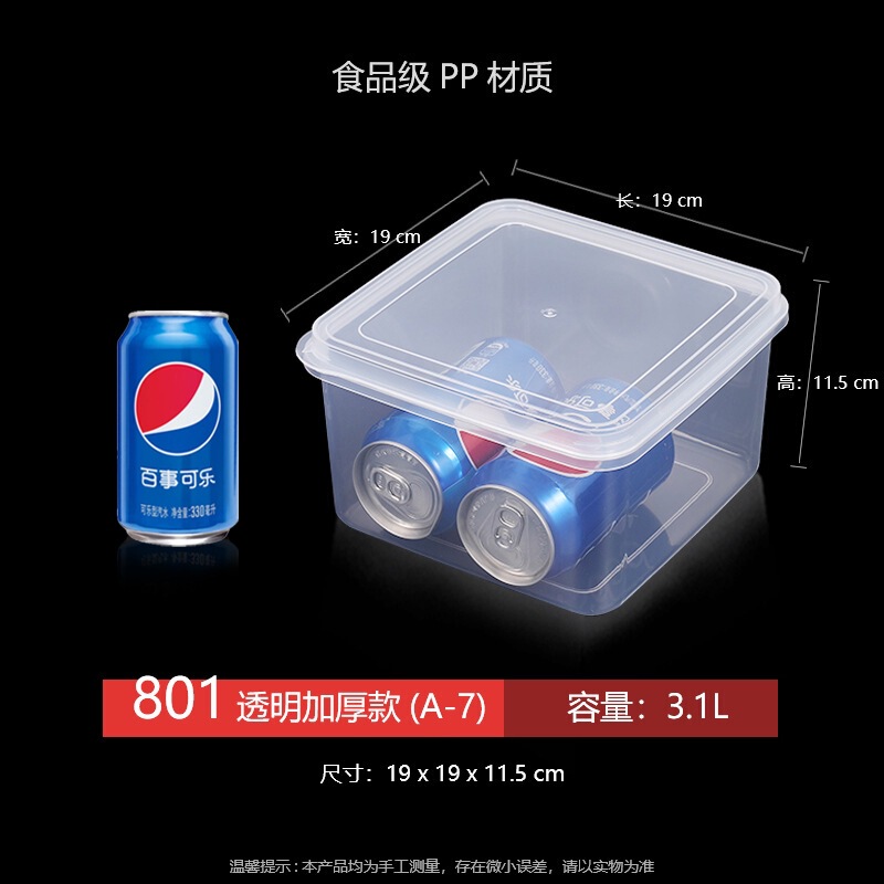 商用保鲜盒食物塑料密封盒饭盒冰箱收纳果肉冷藏食品级透明可用无|undefined