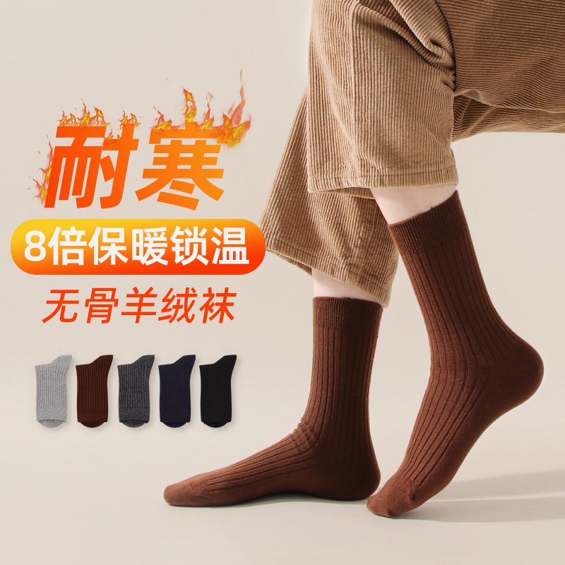 Men's Wool Socks for Autumn/Winter, Mid-Calf, Boneless, Warm, Long-Cuffed, Long-Staple Cotton Cashmere Socks, Haining Socks