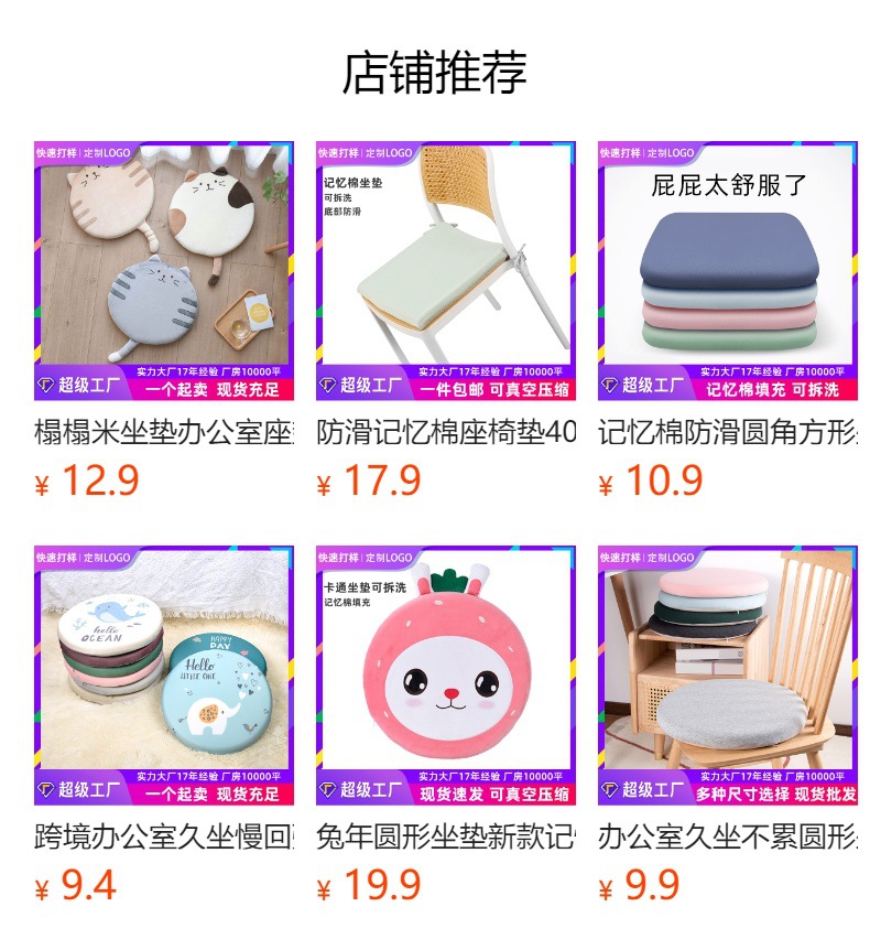 预览状态下无法点击,发布后,可点击跳转到对应的商品页面