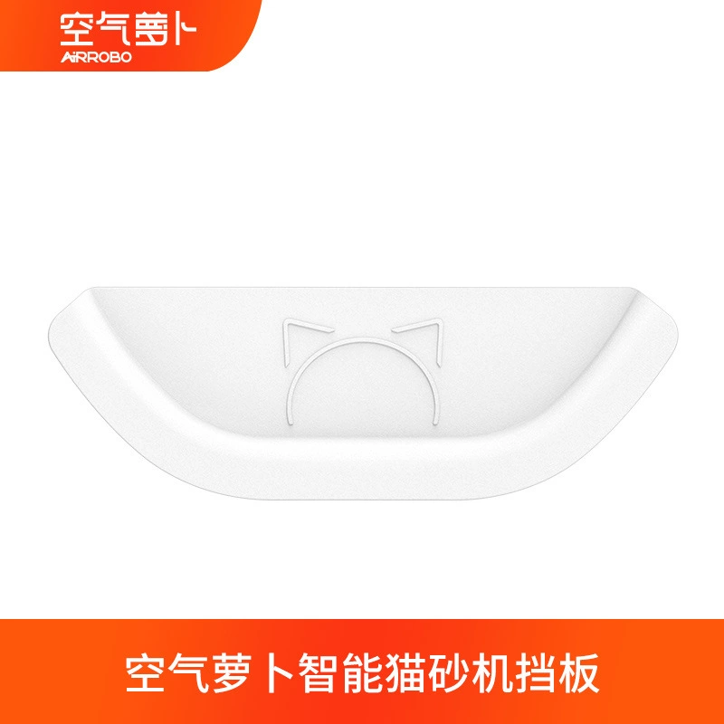 Аксессуары для кошачьего туалета Air radish, перегородка для кошачьего туалета, универсальная серия C10