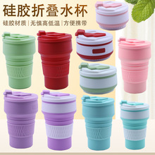 创意硅胶折叠水杯户外可折叠水瓶耐高温易收纳水壶便携式运动水瓶