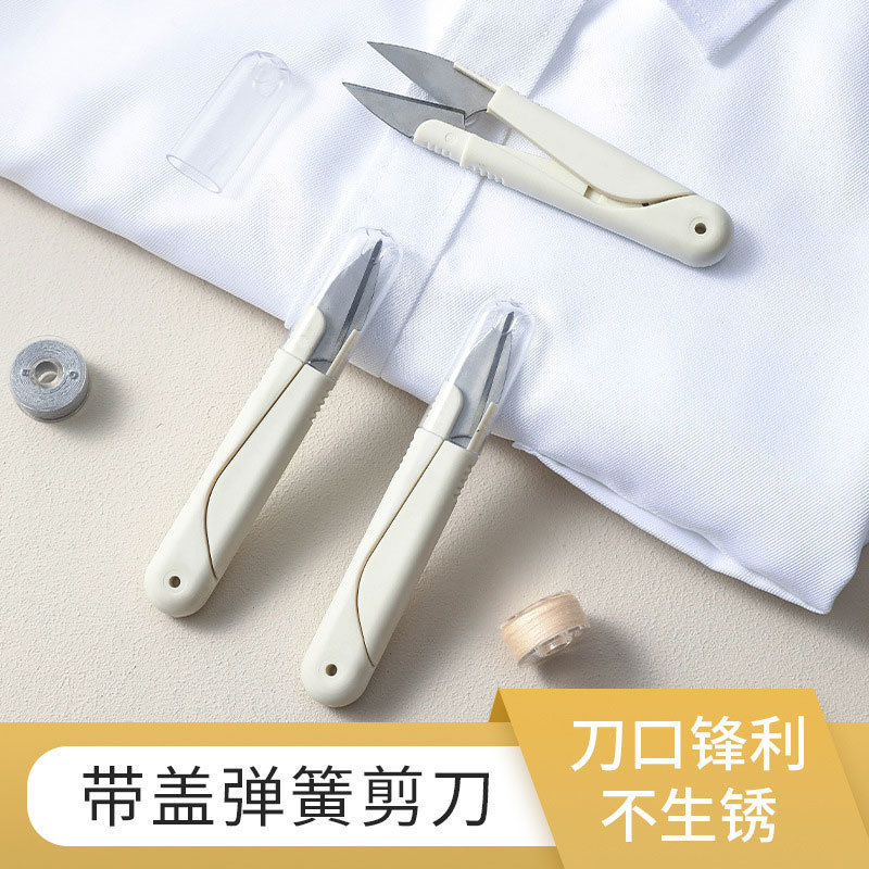 U型スプリングカット家庭用透明カバー安全小ハサミの縁取り|undefined