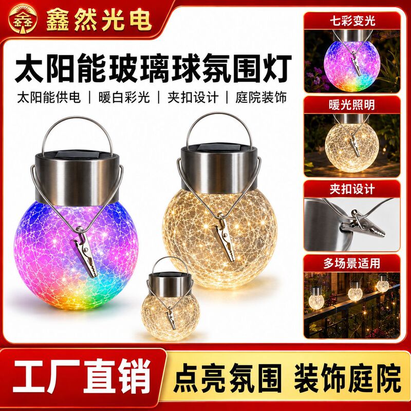 Solar Hanging Lamp Outdoor Waterproof LED Glass Ripe Ball Small Chandelier Light Empty Lawn Garden Garden Light Decoration Solar Hanging Lamp Outdoor Waterproof LED Glass Ripe Ball Small Chandelier Light Empty Lawn Garden Garden Light Decoration