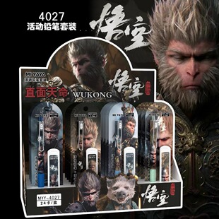 MYY-4027 Wukong Activity Pencil suit 0.5 Destiny Cartoon Mechanical Pencil Students Keep Lead and Write