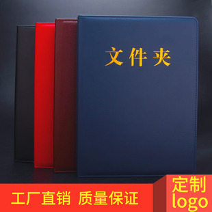 A4 folder presentation contract this leather metal clip A4 paper storage this information book for company LOGO advertising