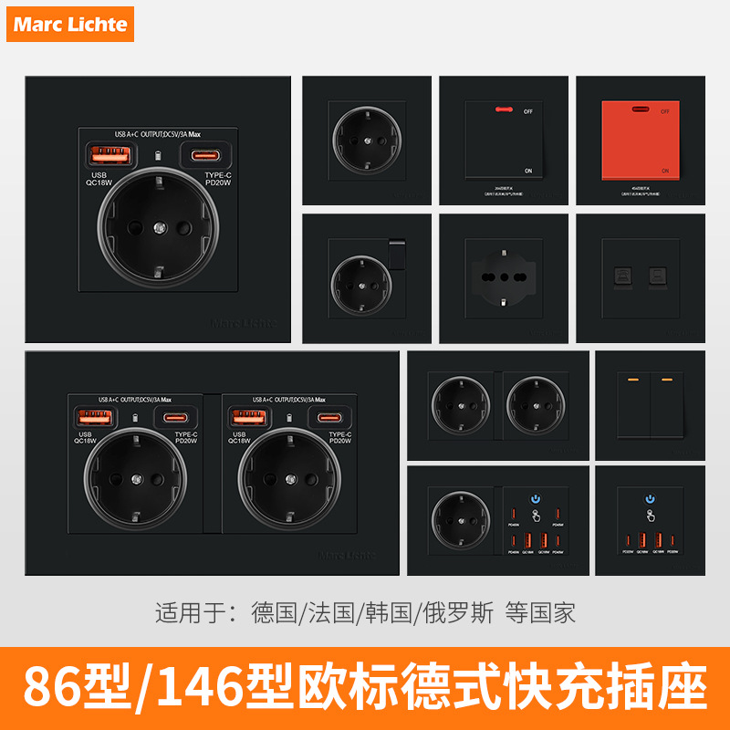 德式开关插座黑色欧式德标欧标德国墙壁面板86型欧规电源16A插座