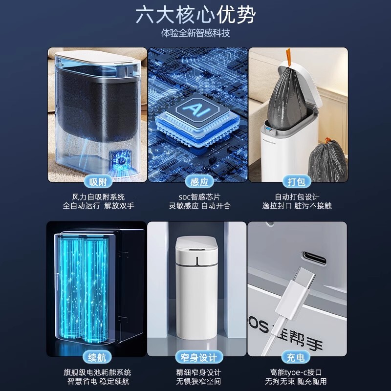 佳帮手智能感应家用新款客厅轻奢厕所卫生间带盖打包垃圾桶全自动|undefined