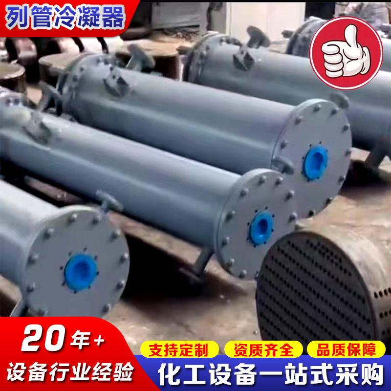 304二手列管式冷凝器 250平方不锈钢换热设备 工业散热石墨冷凝器