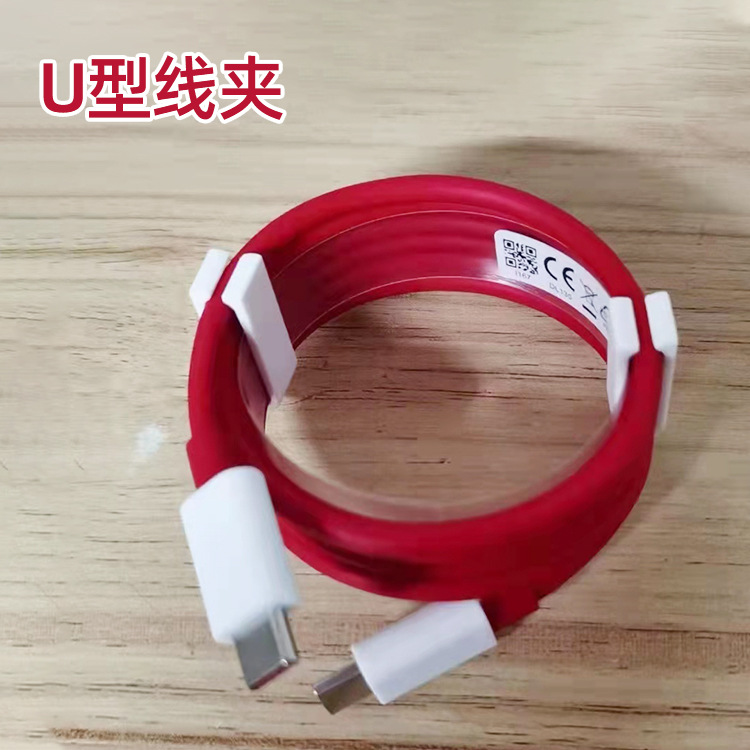 创意便携收纳理线器 迷你线夹 数据线U型卡夹 白丶黑丶橙固定线夹