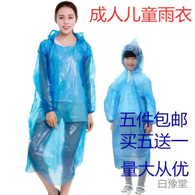 pe Raincoat disposable thickening on foot Travel? Poncho Conjoined man lady children travel outdoors Raincoat