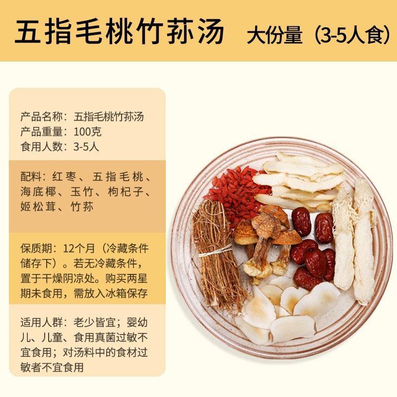 广式炖汤煲汤汤料包滋润药膳养生汤料干货炖鸡鸽子汤料包独立包装|undefined