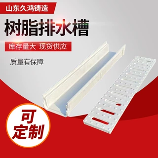 高分子复合树脂材质排水槽有利于流水畅通不堵塞用于厂房车间排水