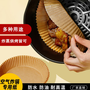 [Daily 30k Boxes] Special Silicone Paper Pad for Air Fryer, Special Round Grease-Proof Parchment Paper for Baking, Wholesale