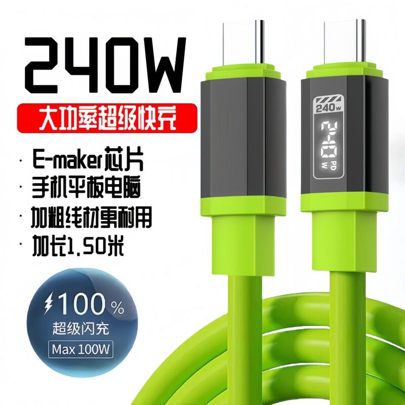 Source: Smart Flash Charging High-Power 240W Mobile Phone Data Cable Fast Charging Compatible with Apple, Huawei, Samsung, Xiaomi, Honor